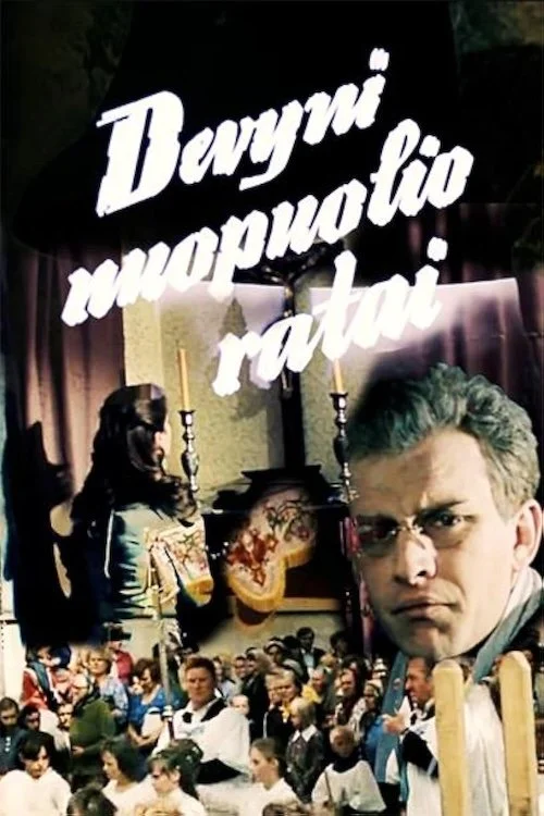 نه حلقه سقوط