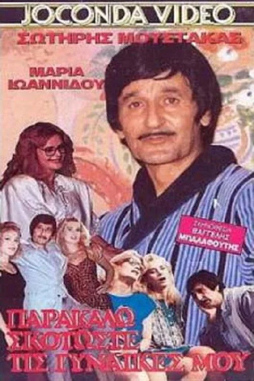 ظاهراً دوستان همسرم از من می خواهد