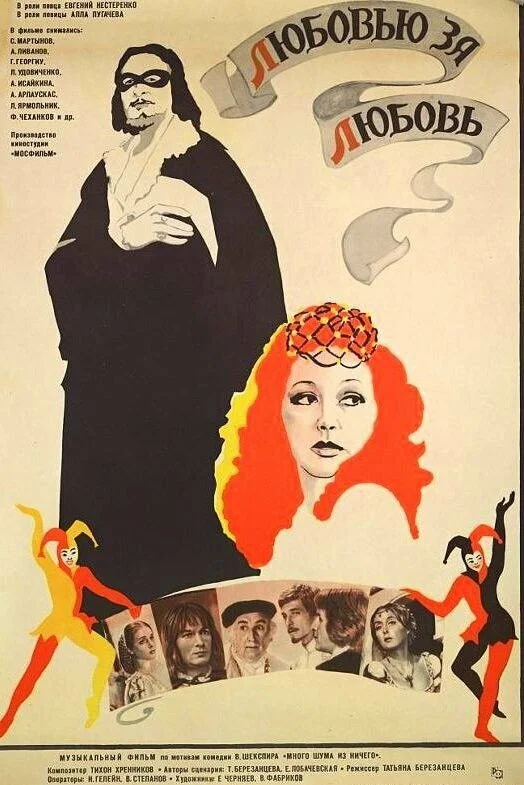 عشق در برابر عشق