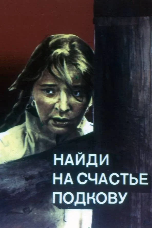 یافتن چشمهٔ خوشبختی