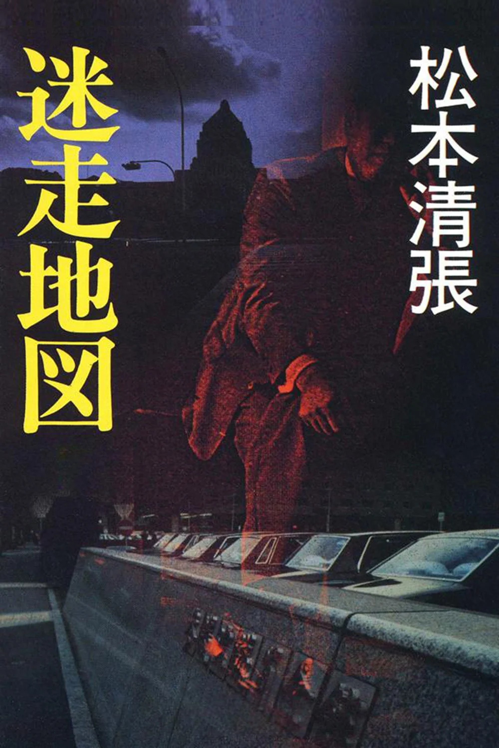 سیاستمداران