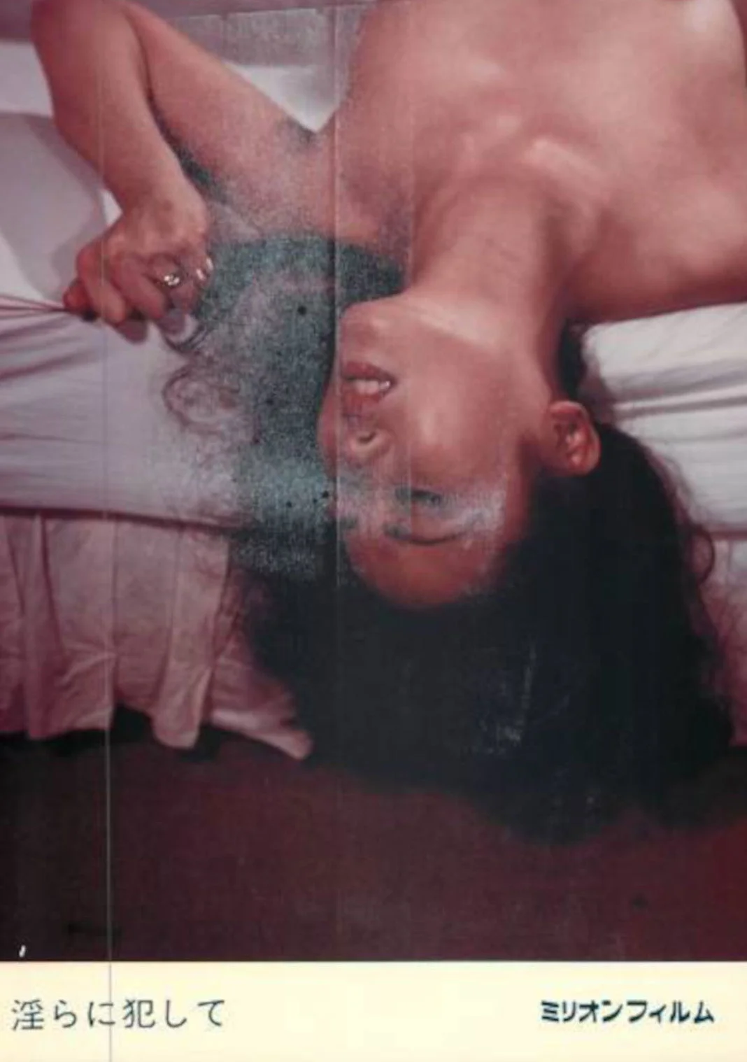 به طور غیراخلاقی آزار می‌دهد