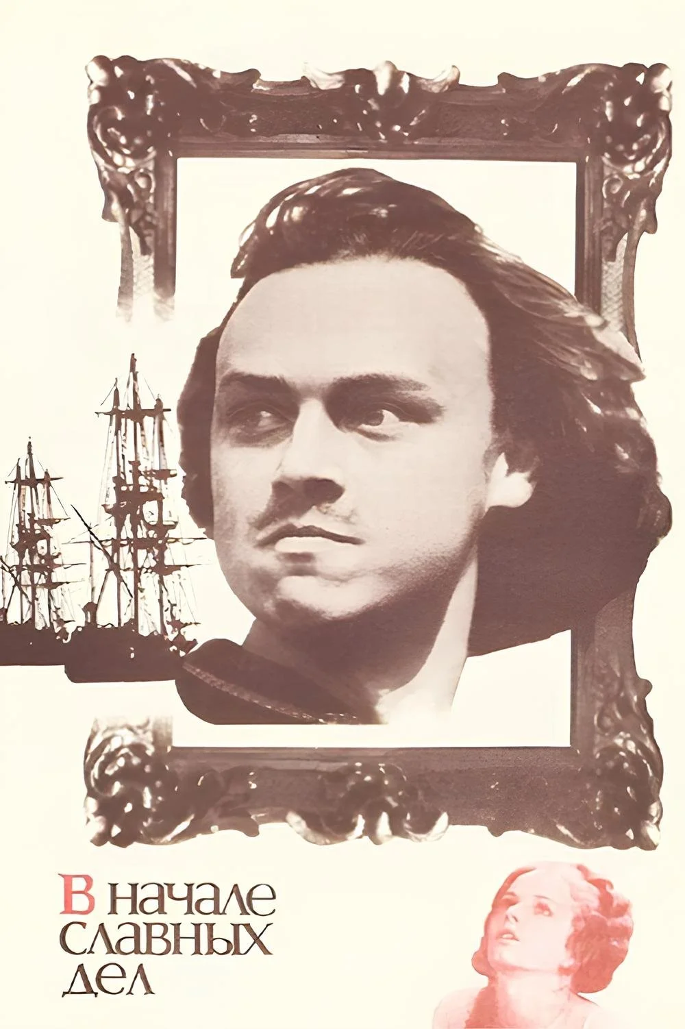 در آغاز روزهای پرشکوه