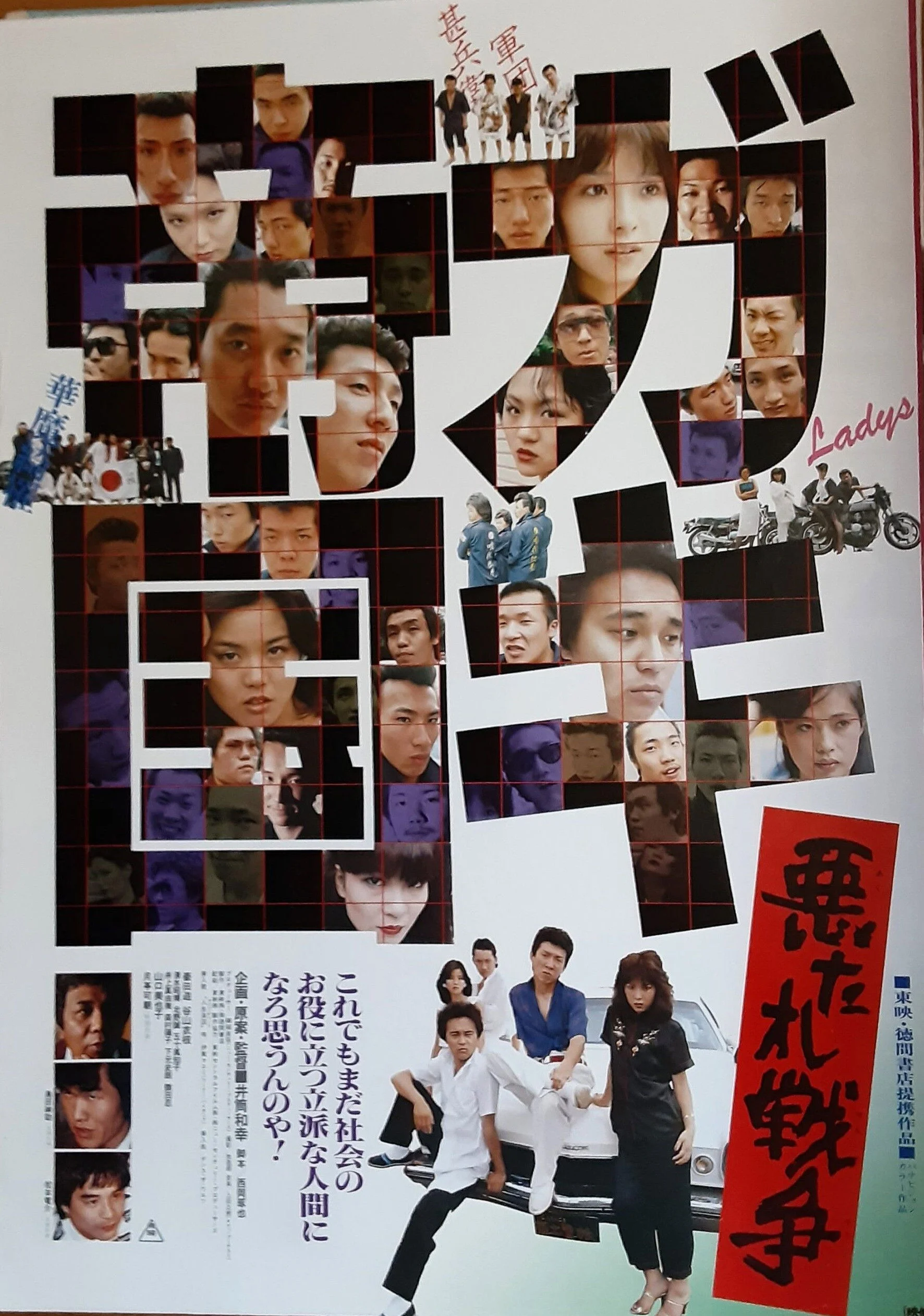 امپراتوری بچه ها: جنگی با سروصدا