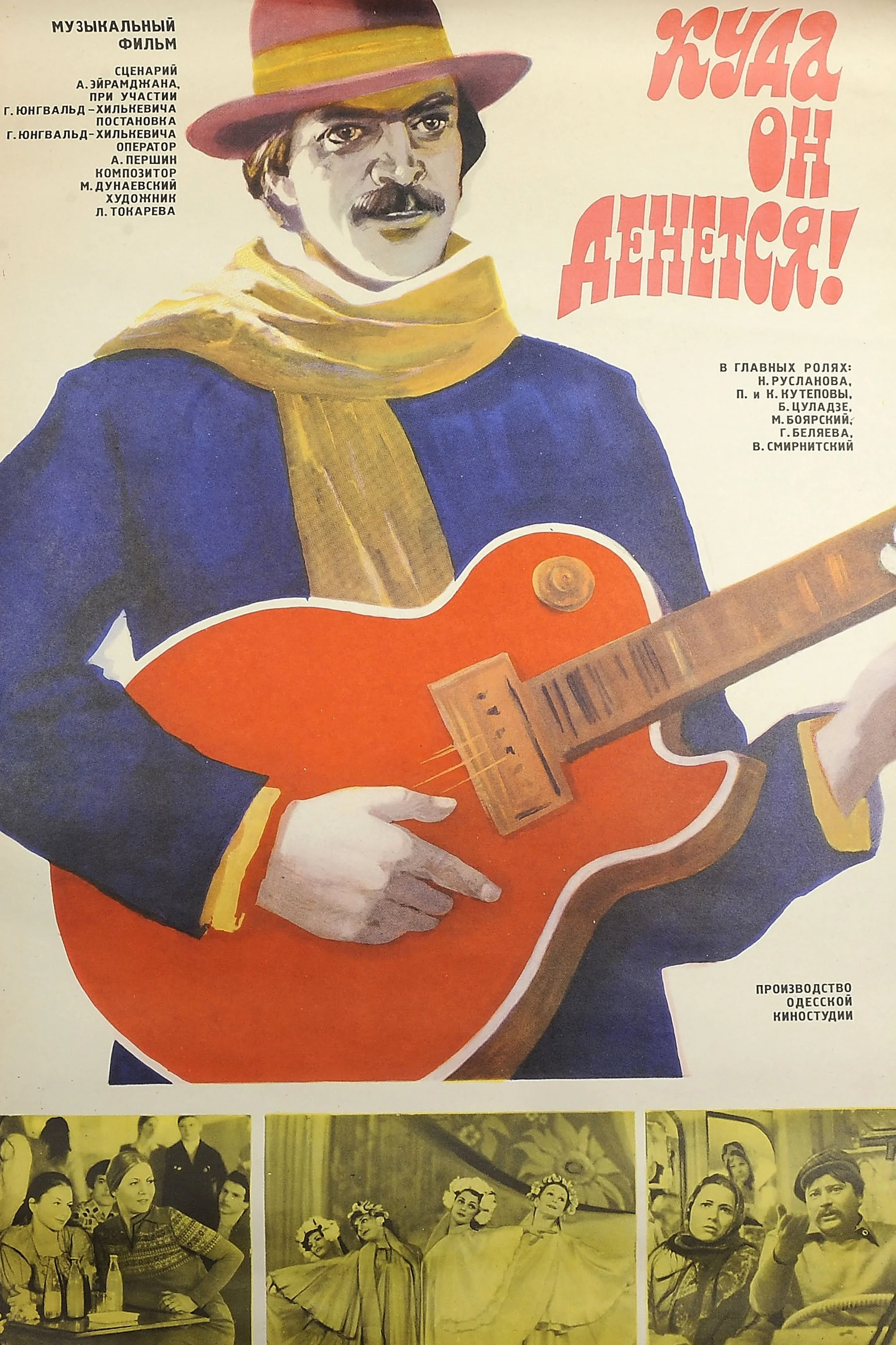 او به کجا می‌رود؟