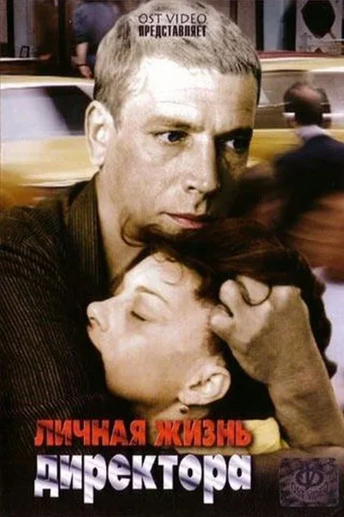 زندگی خصوصی کارگردان