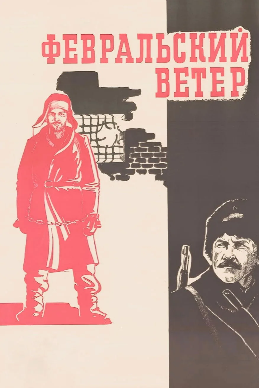 باد فروردین