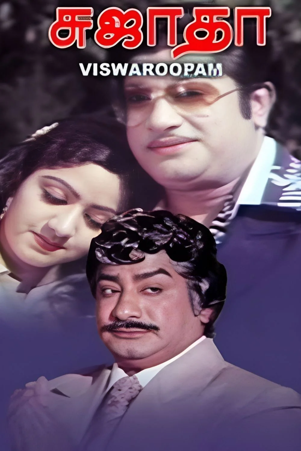 ویشواروبام