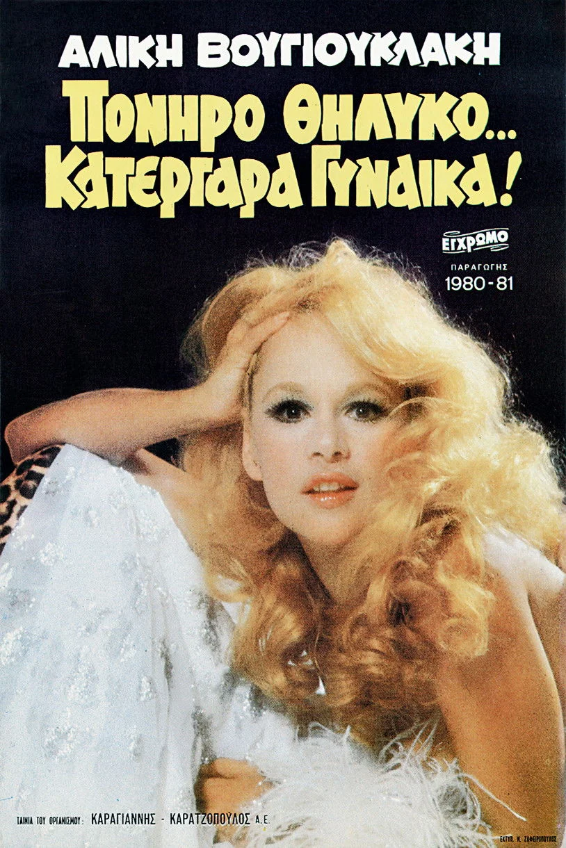 زن زیرکانهٔ زنانه… زن زیرک!