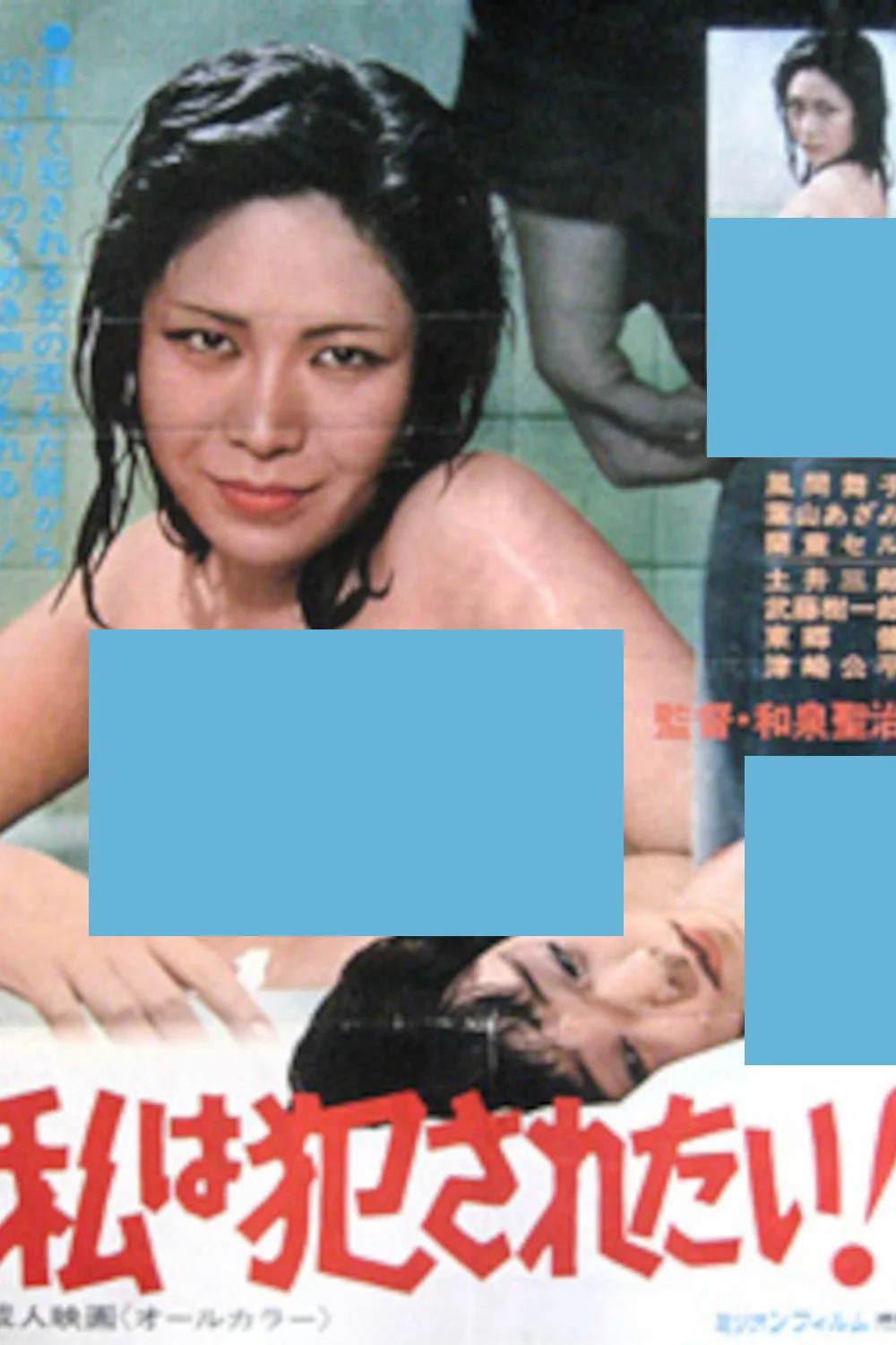 می خواهم به زور اذیت شوم