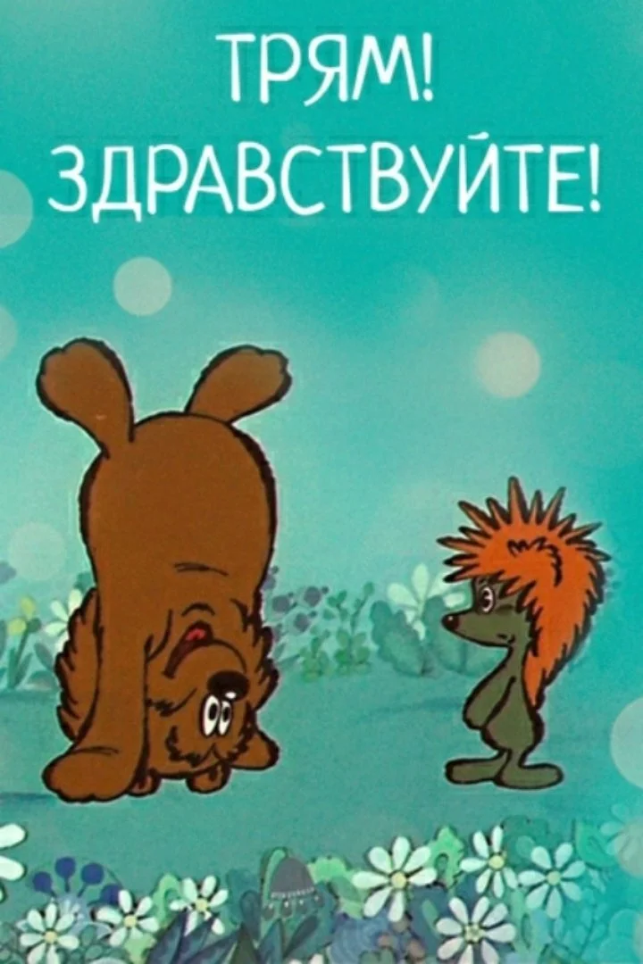 ایمان دارم! سلام!