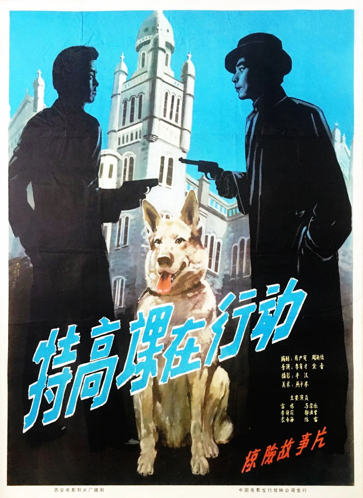 خدمت مخفی در عمل