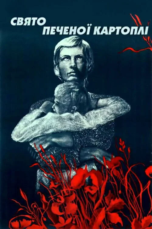 جشن سیب پخته