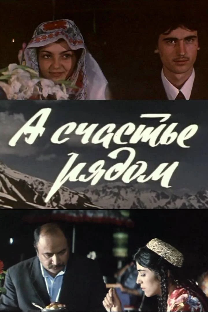 و خوشبختی در نزدیکی است