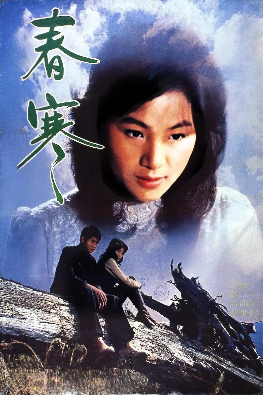 عشق در بهار سرد