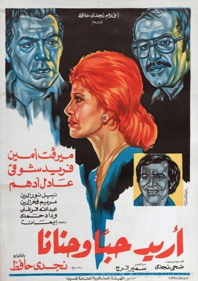 دوست دارم عشق و محبت بیابم