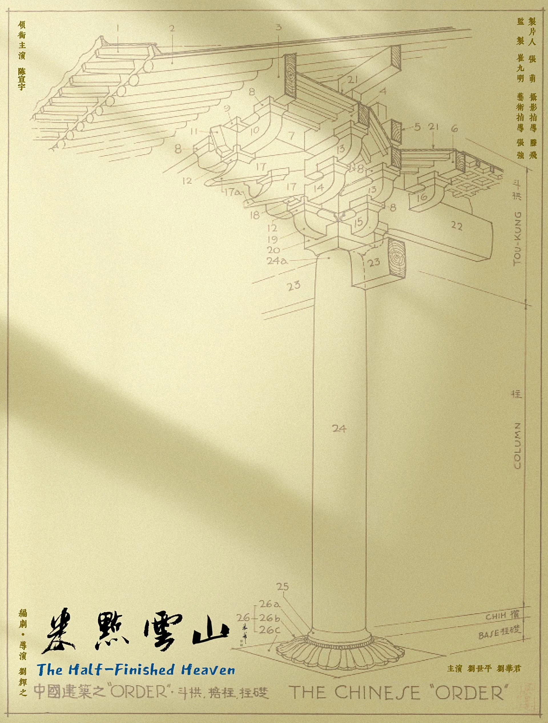 بهشت نیمه‌تمام