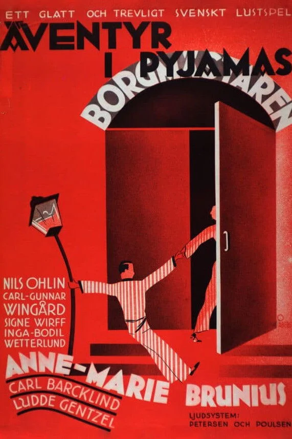 ماجراجویی در پیژامه