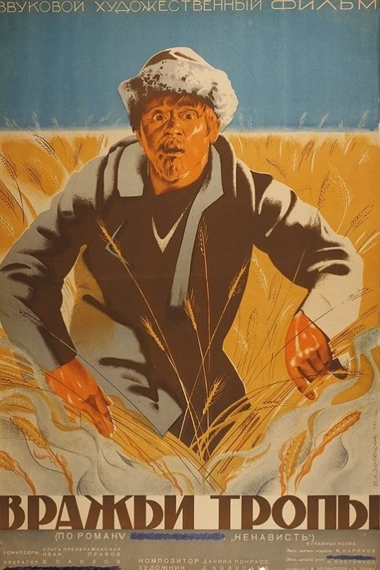 راه‌های دشمنان