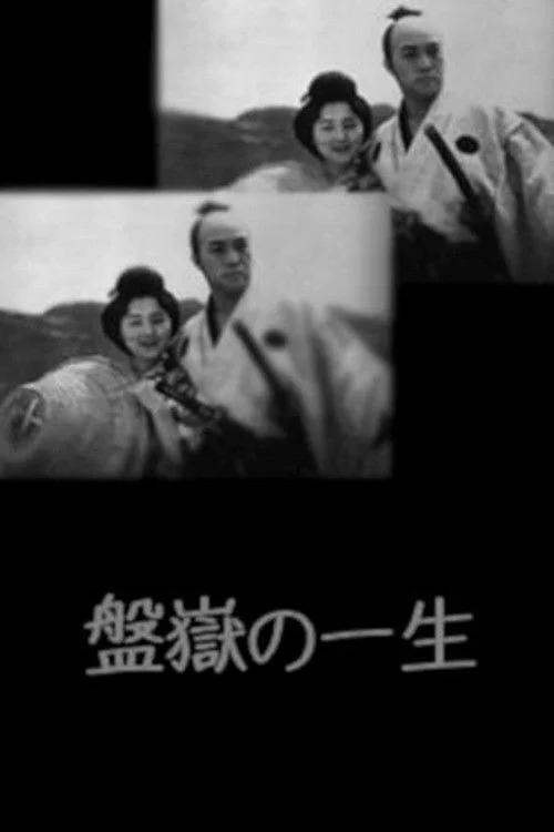 بانگاکو نو ایشو