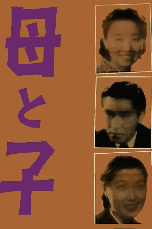 مادر و فرزند