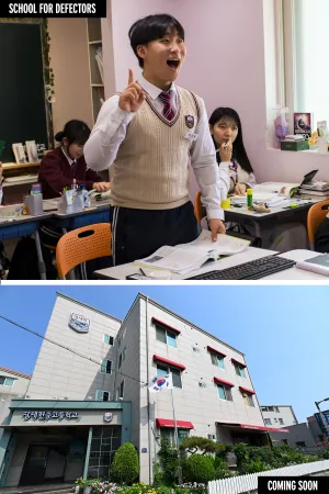 School for Defectors - Poster