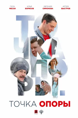 مِفصل ابزاری - Poster