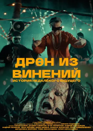 استخوان از نورها - Poster