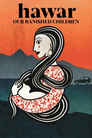حوار فرزندان تبعید شده ما - Poster