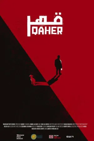 قاهر - Poster