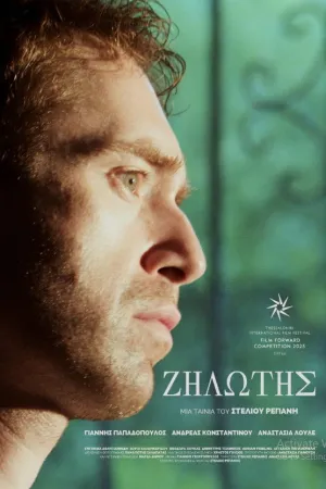 Zealotis - Poster