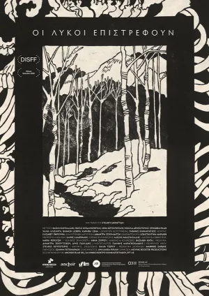 بازگشت گرگان - Poster