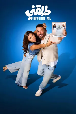 Divorce Me - Poster