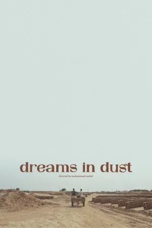 سوخت رویاها - Poster