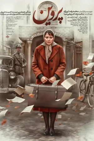 پرڤین - Poster