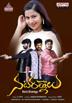 ناتا رتنالو - Movie Poster