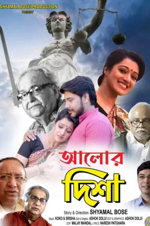 Aalor Disha - Poster
