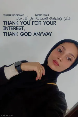سپاس از توجه شما سپاس گدایانه - Movie Poster