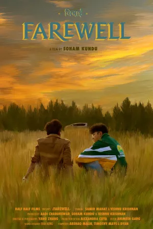 وداع - Poster