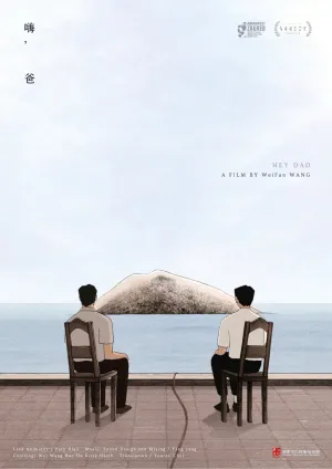 سلام پدر - Poster