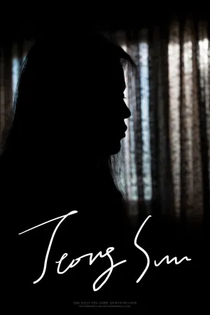 جونگ سونگ - Poster