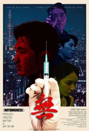 هیچ بودن - Poster