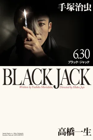 Black Jack - Poster