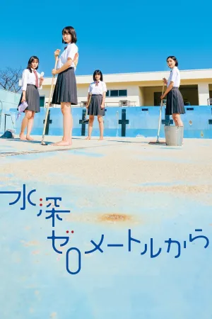 Swimming in a Sand Pool - Poster
