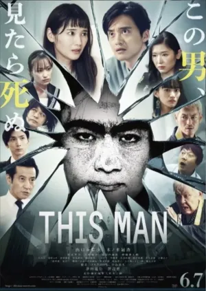 This Man - Poster