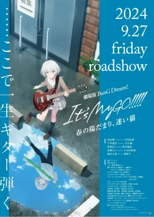 BanG Dream! It's MyGO!!!!! Movie - Poster