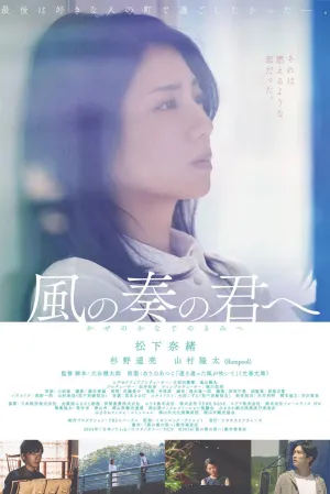 Tea for Three - Poster