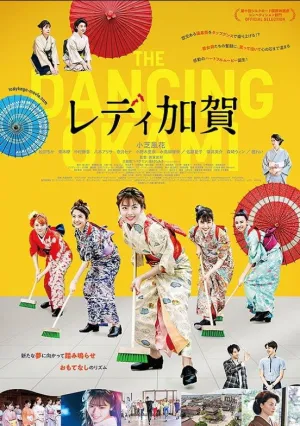 Lady Kaga - Poster