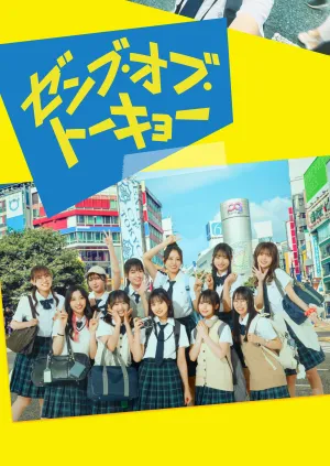 All of Tokyo! - Poster