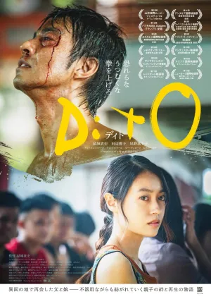 DitO - Poster